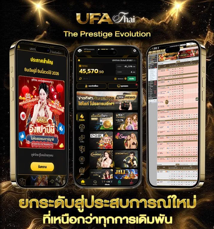 ตรวจหวยวันนี้ลาว  แบรนด์ยูฟ่าไทย